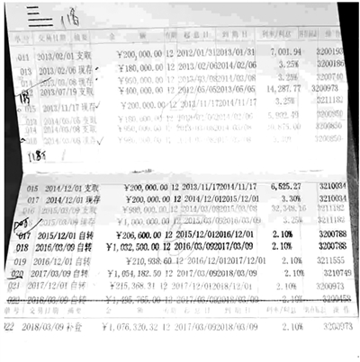 243万存款被行长挪用银行拒赔