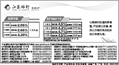 江苏银行