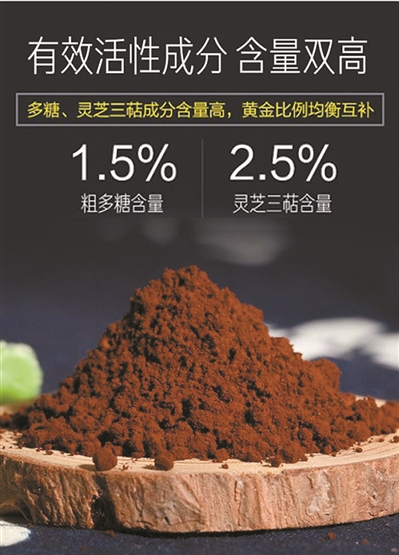 睡眠不好建议一日三包咏芝元破壁灵芝孢子粉